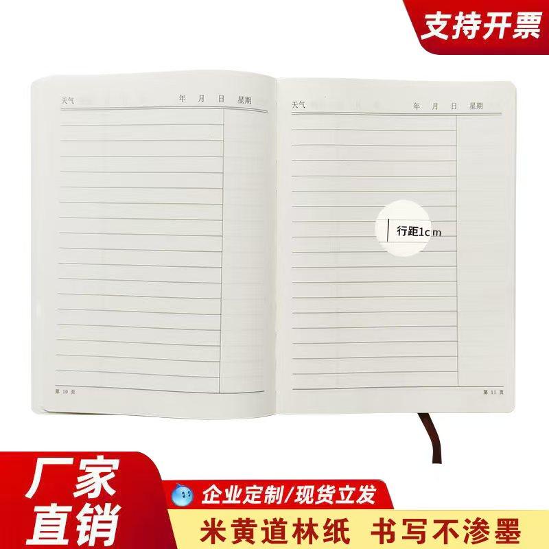 可拆卸B5平装日记本替换芯可定制