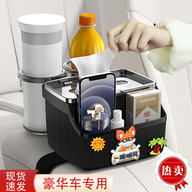 汽车扶手箱收纳盒车内纸巾盒多功能车载手扶箱中间储物盒卡通可爱