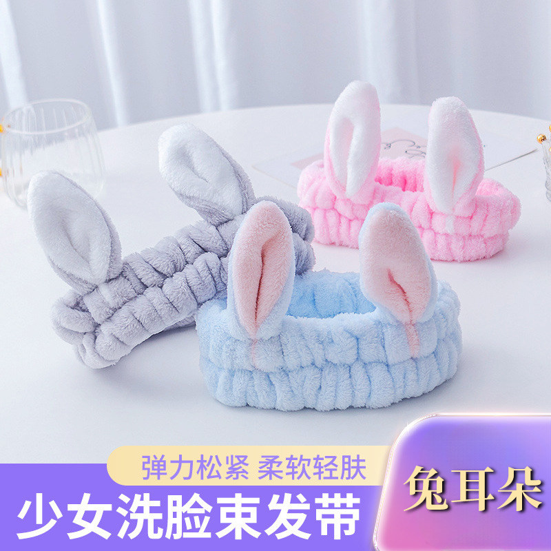 多款可选韩版兔耳朵束发带可爱化妆洗脸面膜美容包头巾发箍盘发器,家庭/个人清洁工具,束发带,淘宝优惠券,粉丝福利购,淘宝优惠卷