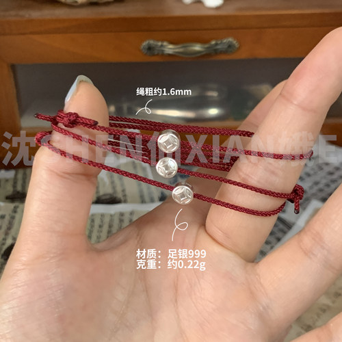 足银999小铜钱红绳手链