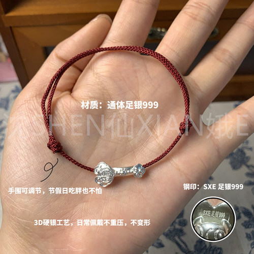 足银999新中式如意红绳手链纯银