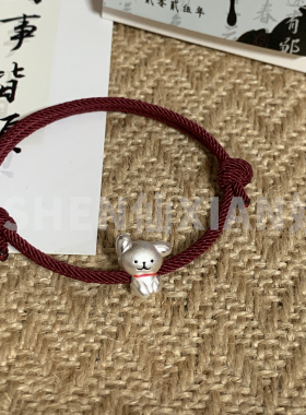 足银999线条小狗本命年红绳手链