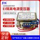 12V EI隔离电源变压器380V 24V小功率5W10W15W20W 15V 220V转9V