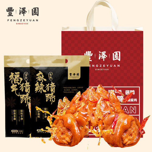 丰泽园【猪肉熟食系列】单品套装