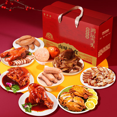 丰泽园卤味熟食鸿运当头礼盒