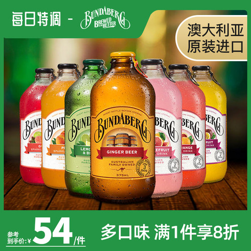 澳洲宾得宝汽水果汁气泡水饮料