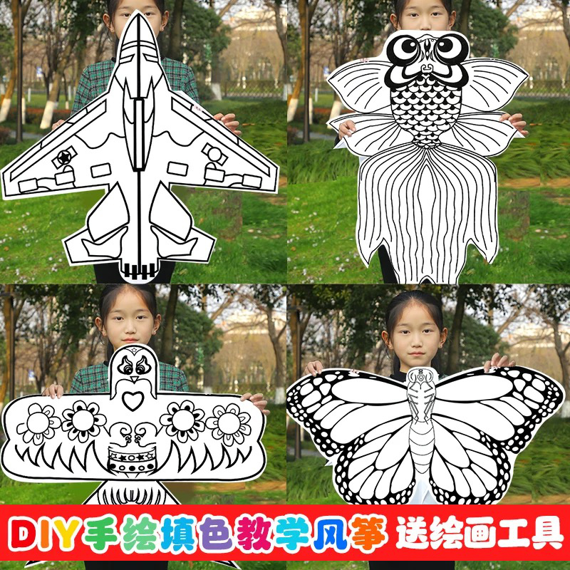 竹子风筝diy材料包涂鸦绘画纸鸢微风易飞儿童手工制作2025新款