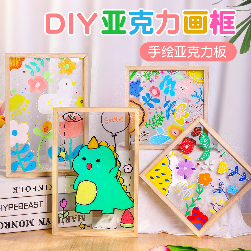 亚克力板玻璃透明框立体创意美术儿童手工diy填色绘画相框装饰图片