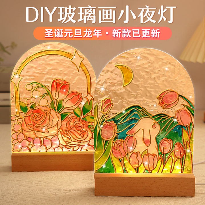 端午节礼物儿童手工diy郁金香玻璃画小夜灯材料包水波纹亚克力板