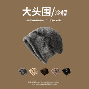 冷帽大头围帽子女士冬宽松堆堆帽韩系氛围感保暖显脸小包头护耳帽