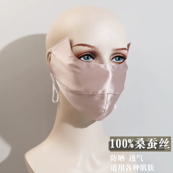 真丝护眼角防晒神器桑蚕丝绸口罩
