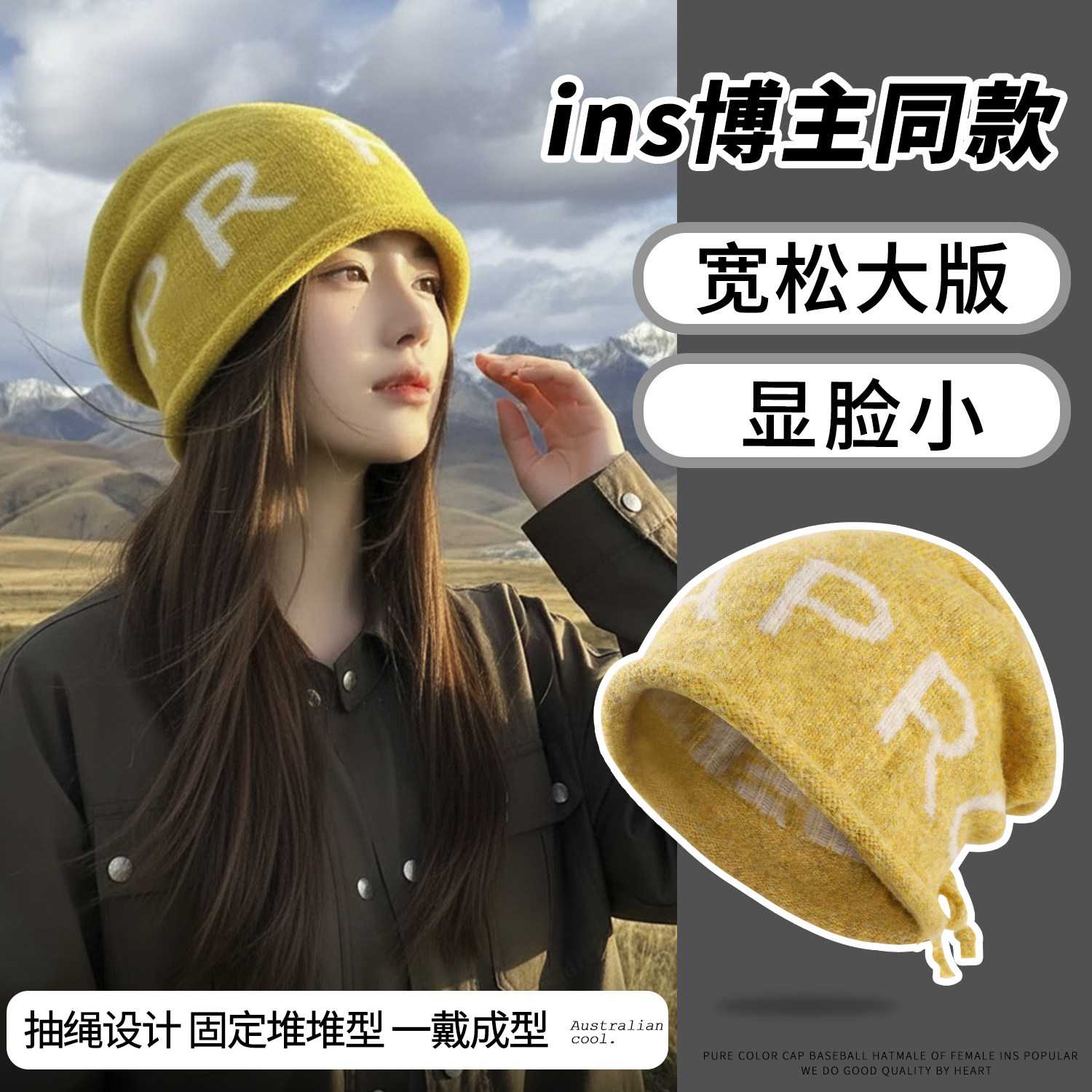 冷帽黄色毛线帽女秋冬川西旅游