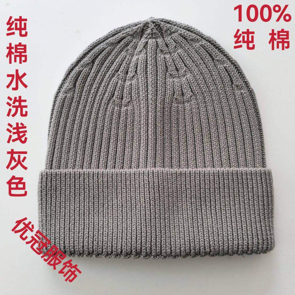 纯棉冬季男女针织帽户外运动保暖毛线帽纯色加厚帽弹力休闲针织帽