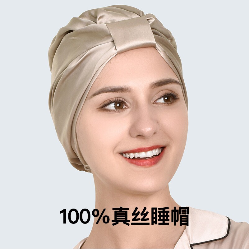 山茶花25姆米真丝睡帽