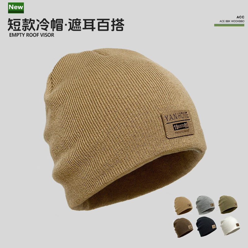 薄新款秋冬针织帽男女包头套头冷帽小头围韩版街头美式工装毛线帽