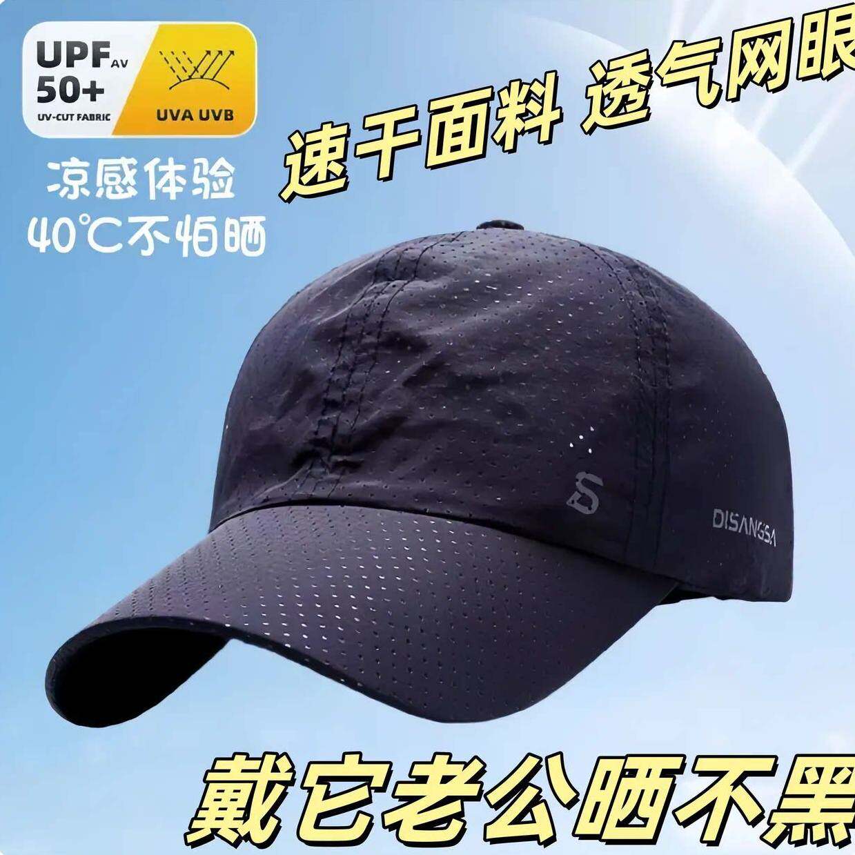 夏季帽子帅气休闲轻薄透气防晒