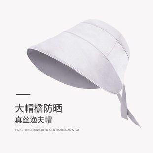 真丝太阳帽防晒帽夏季防紫外线轻薄透气桑蚕丝大帽檐遮阳渔夫帽