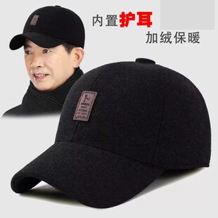 秋冬帽子男士中老年人毛呢帽冬季户外护耳棒球帽鸭舌帽保暖爸爸帽