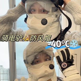 【电动车搭子】冬季电动车帽子骑行防雨挡风防寒保暖围脖帽子一体