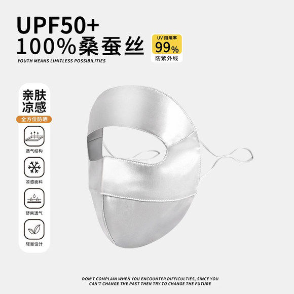 桑蠶絲真絲防曬面罩女士夏季透氣
