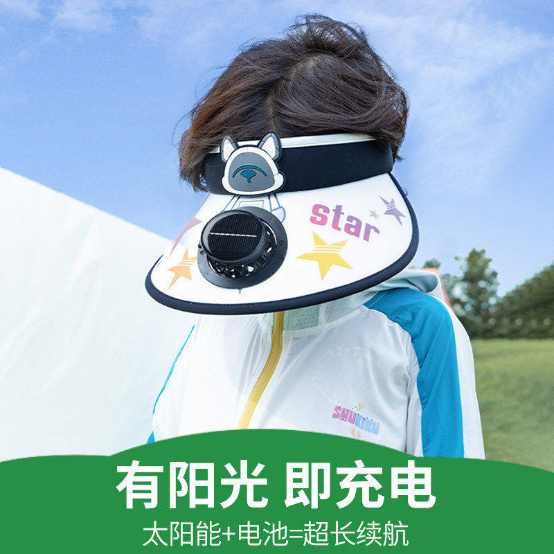 太阳能风扇儿童防晒帽男童帽子女童夏季防紫外线空顶帽宝宝遮阳帽