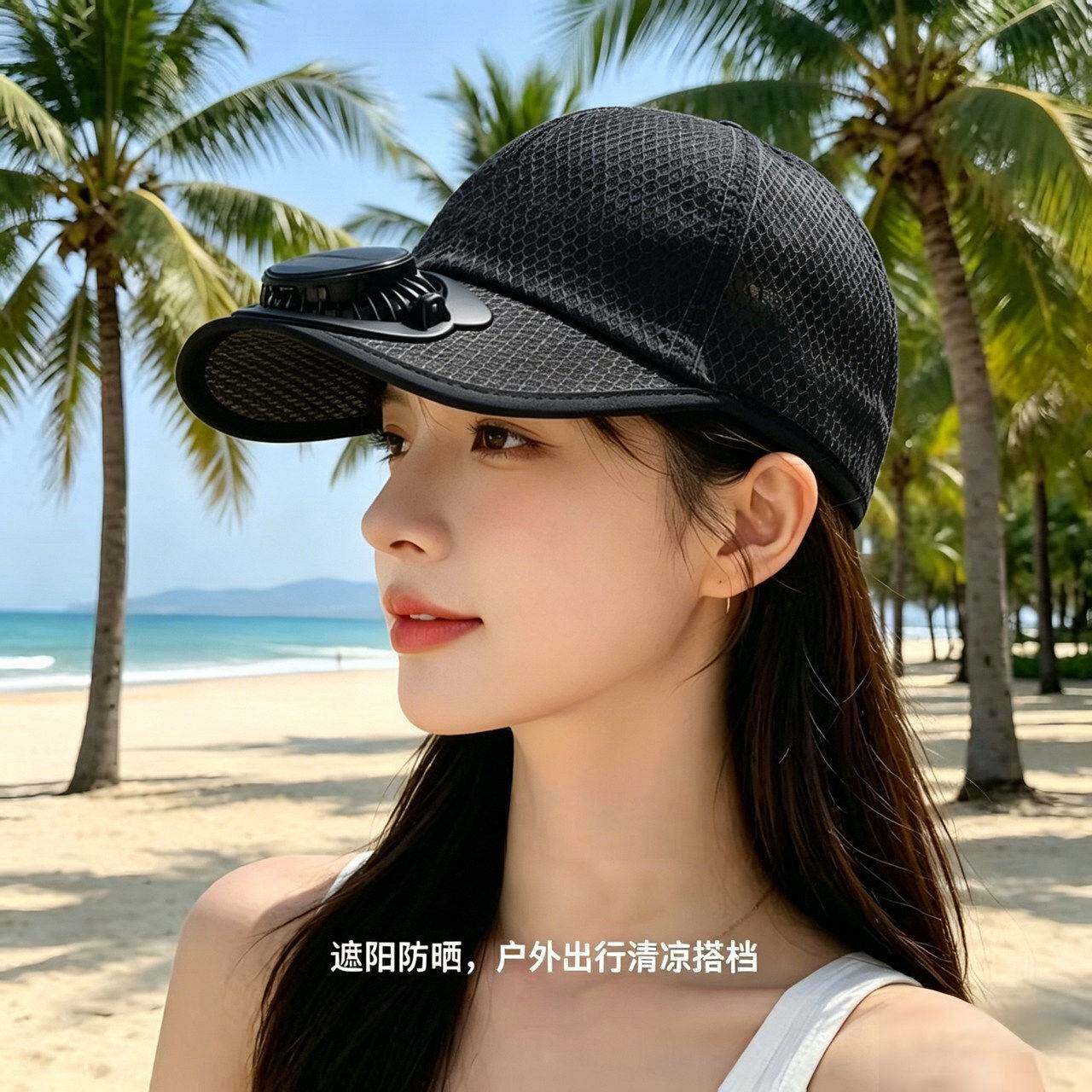 成人夏季太阳能充电带风扇帽子男