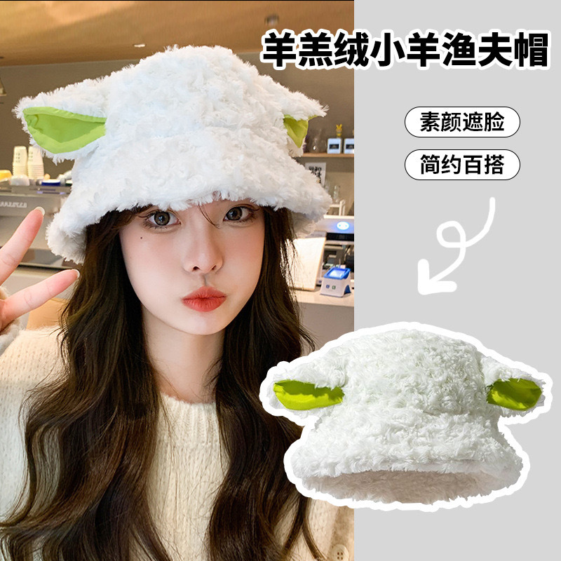 甜美可爱小羊耳朵软糯羊卷毛渔夫帽子女秋冬保暖学生百搭萌系盆帽