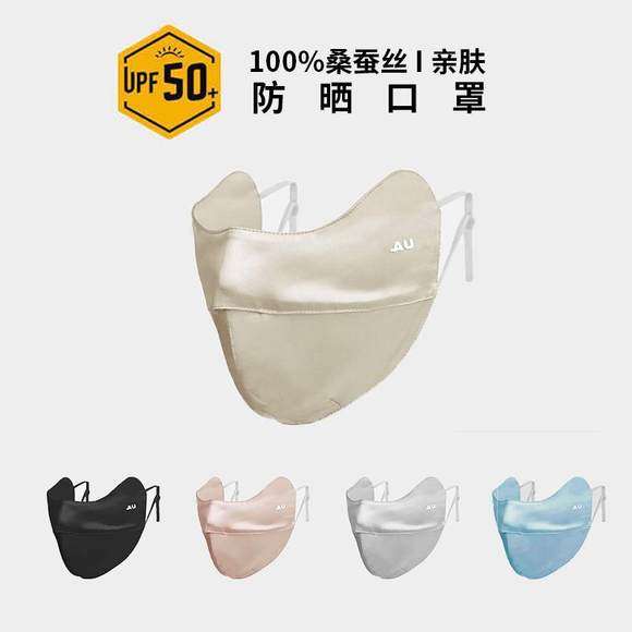 防曬口罩女真絲防紫外線輕薄面罩