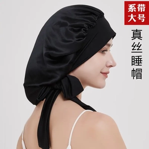 新品100桑蚕丝素绉缎护发宽边