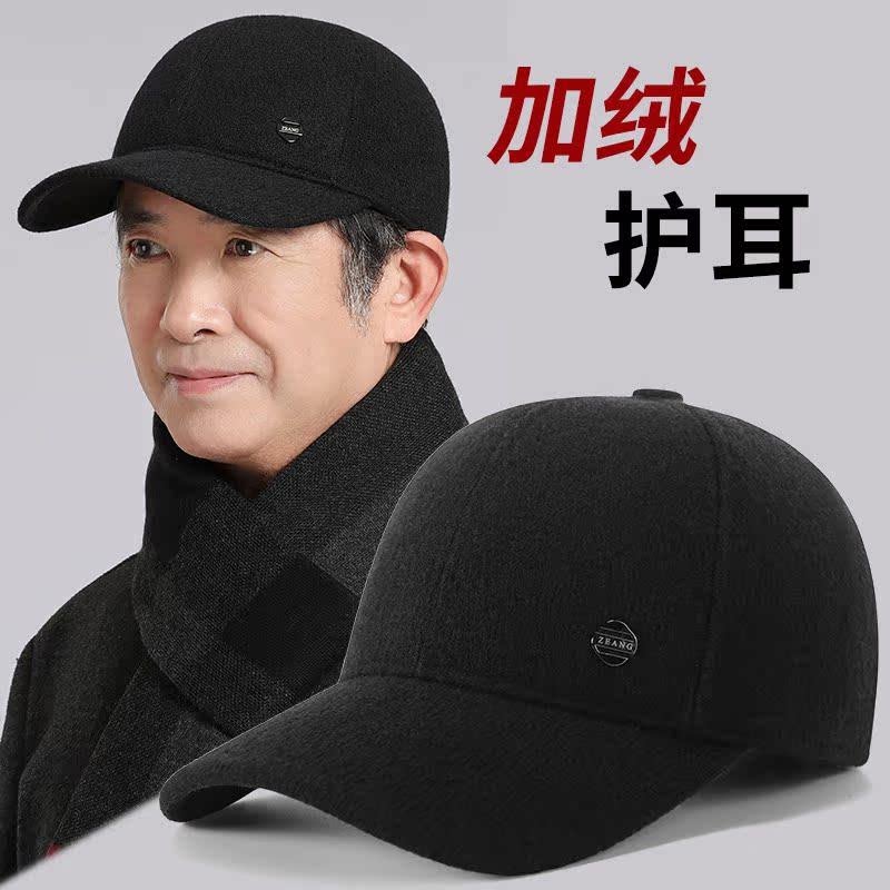 秋冬天帽子男士中老年
