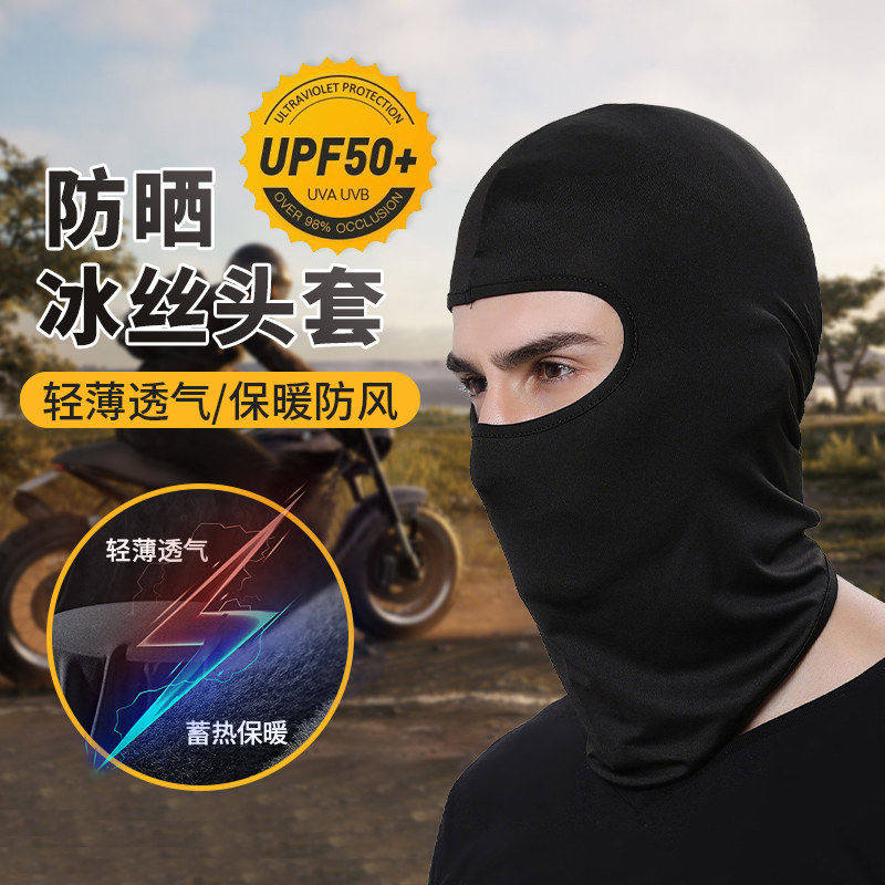 夏季冰丝头套男户外骑行外卖防晒