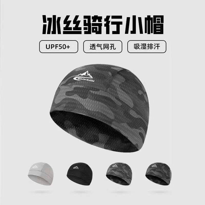 公路车冰丝骑行小帽男款夏季户外速干透气防风头盔内衬帽内胆防晒