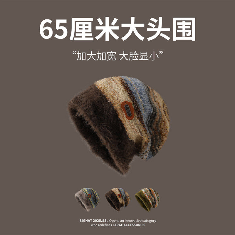 冷帽大头围男毛绒帽冬季加大版型