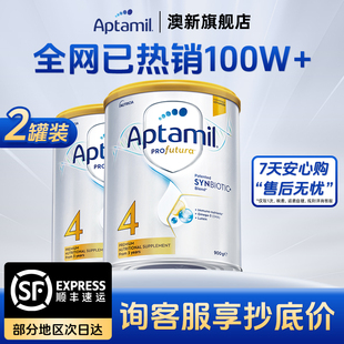 官方正品】澳洲爱他美4段白金版铂金装四段宝宝儿童新西兰牛奶粉