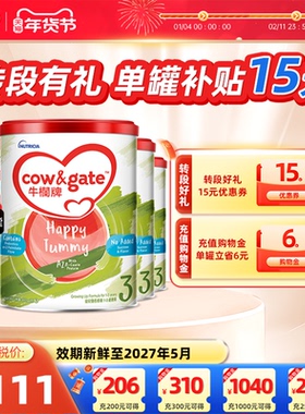 Cow&Gate牛栏牌港版3段A2 β-酪蛋白奶粉三段进口