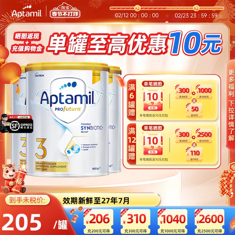 【正品保障】澳爱澳洲爱他美3段白金版铂金装婴幼儿奶粉三段1-3岁