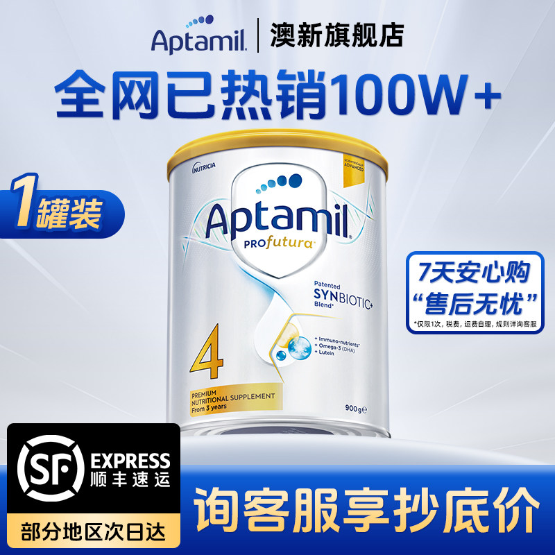 官方正品】澳洲爱他美4段白金版铂金装四段宝宝儿童牛奶粉3岁以上