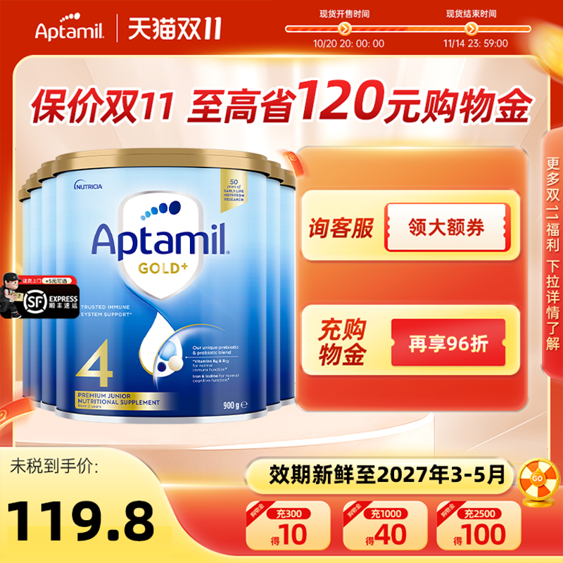 【保价双11】澳洲爱他美金装4段奶粉牛奶粉四段儿童成长奶粉