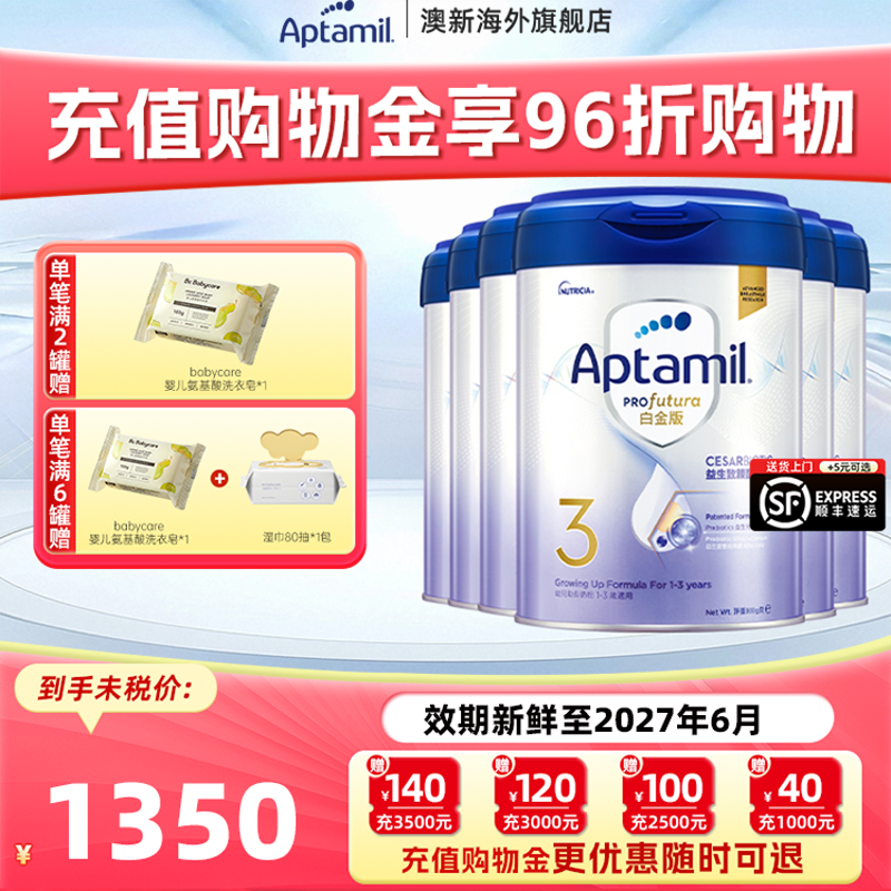 德国爱他美3段港版白金婴幼儿牛奶粉进口港版奶粉1-3岁 900g/罐*6