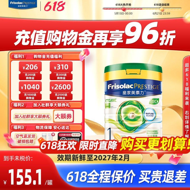 【小罐尝鲜】有机1段旗舰店发货