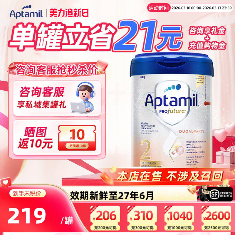 【正品】德国爱他美白金版2段奶粉二段HMO配方婴儿幼儿宝宝800g