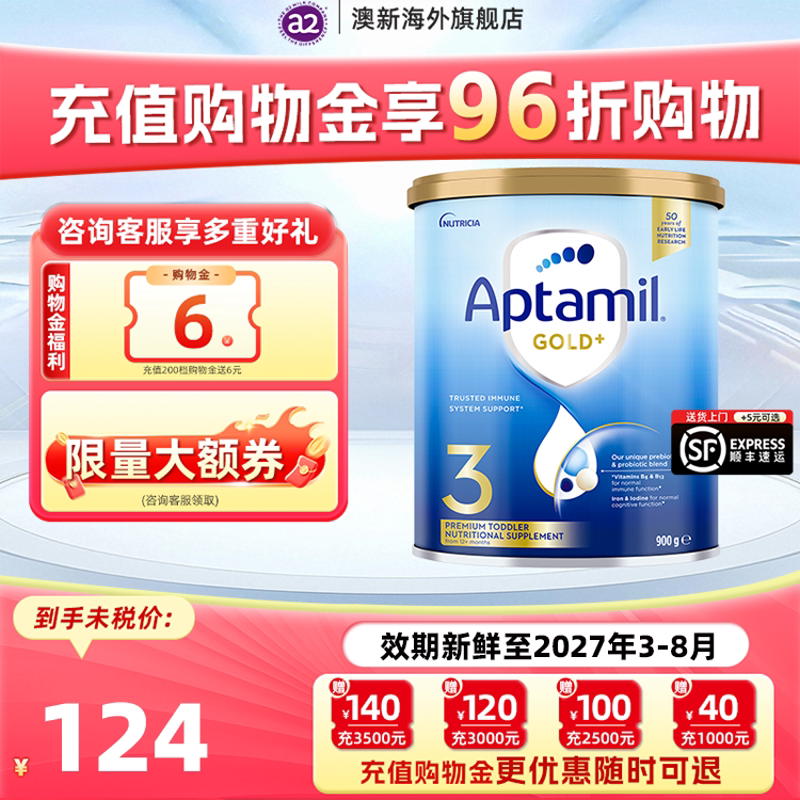 Aptamil澳洲爱他美金装版婴幼儿配方3段奶粉900g澳爱三段1-3岁