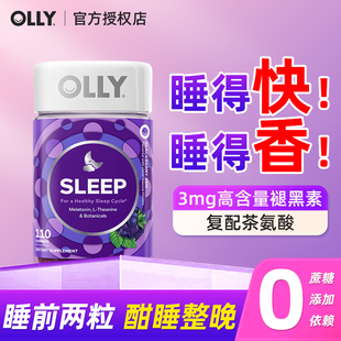 OLLY褪黑素软糖睡眠sleepwell进口退黑色素110粒 旗舰店