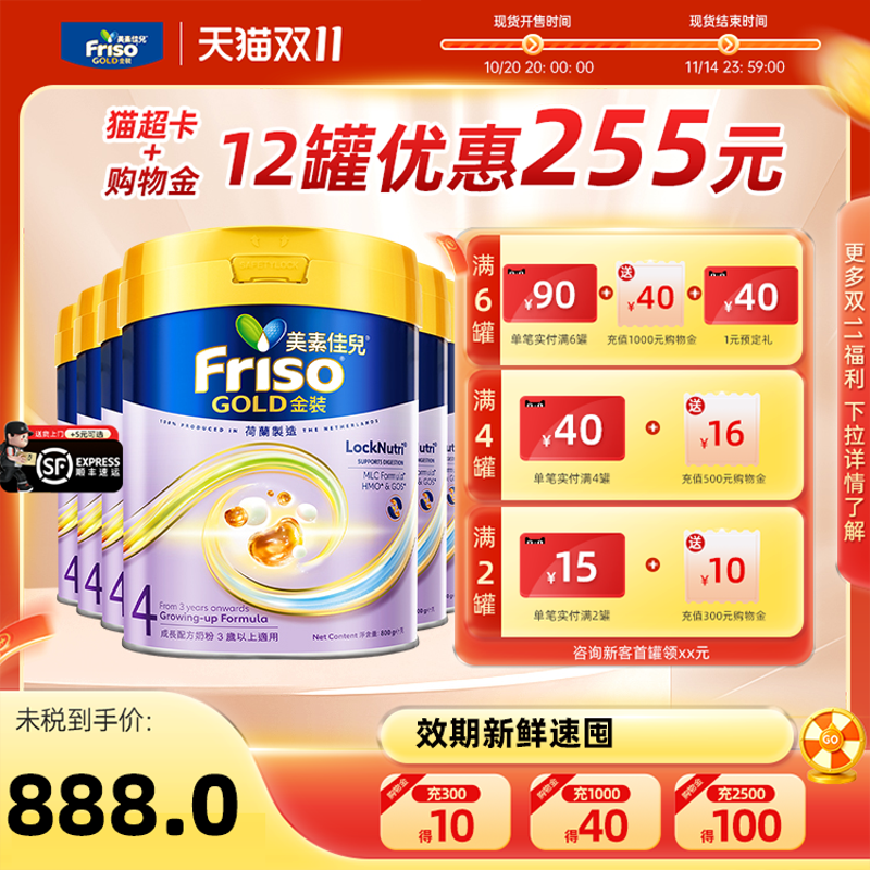 【双十一现货】买过的店