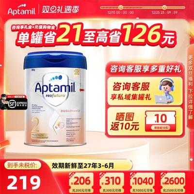 德国爱他美2段白金奶粉6个月以上