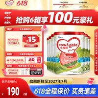 Cow&Gate牛栏牌港版3段A2 β-酪蛋白奶粉三段进口