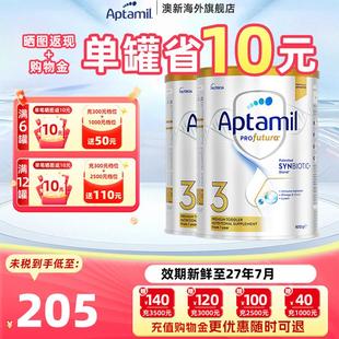 婴幼儿奶粉900g三段1 铂金装 3岁 澳洲爱他美3段白金版 官方正品