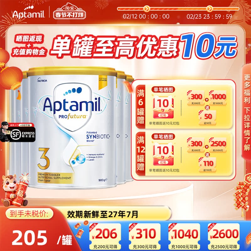 【官方正品】爱他美澳洲白金3段铂金装旗舰店婴幼儿奶粉900g三段