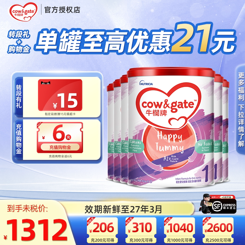 【官方正品】牛栏牌A2一段酪蛋白奶粉港版初生婴儿1段