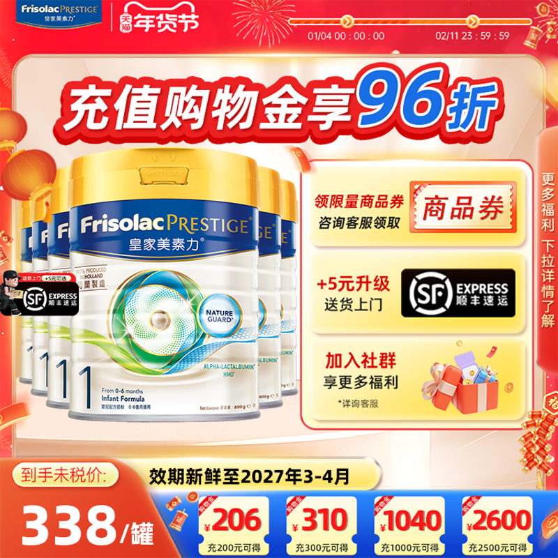 【正品保证】6罐皇家美素力港版美素佳儿1段婴儿配方奶粉800g